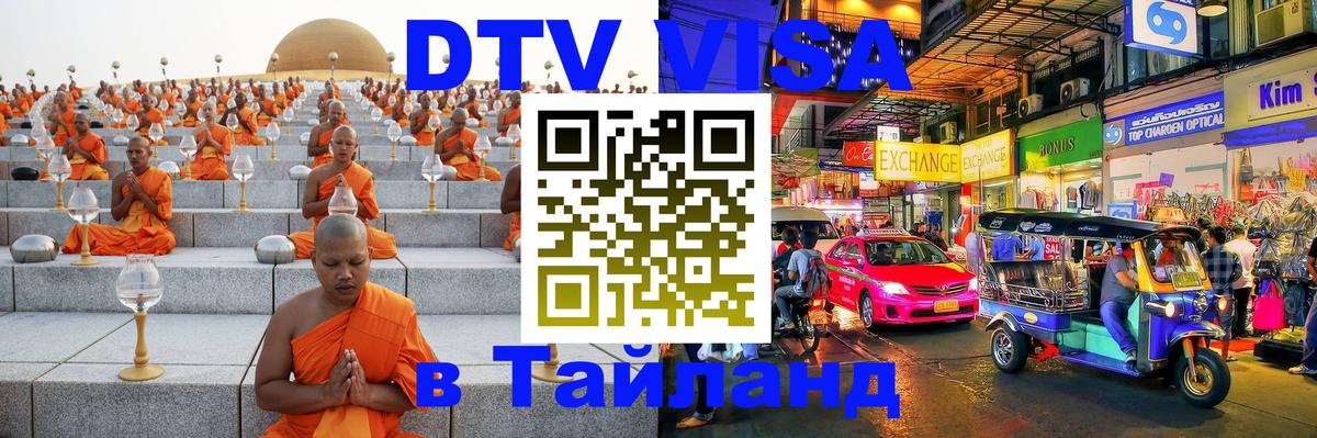 Сколько стоит DTV виза — актуальные цены, оформление даже без документов - Мале 